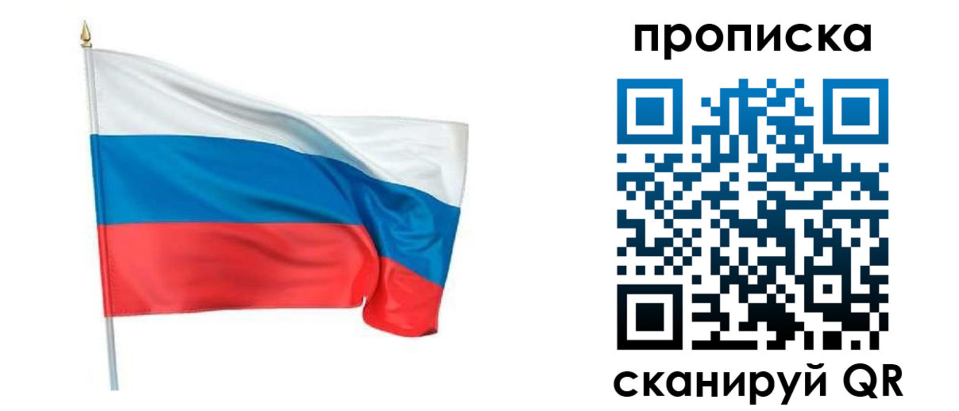 временная регистрация гарантия в Лангепасе