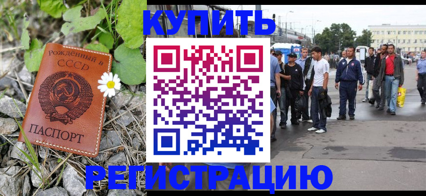 прописка гарантия в Лангепасе