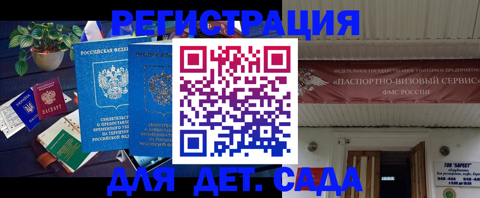временная регистрация законно в Лангепасе