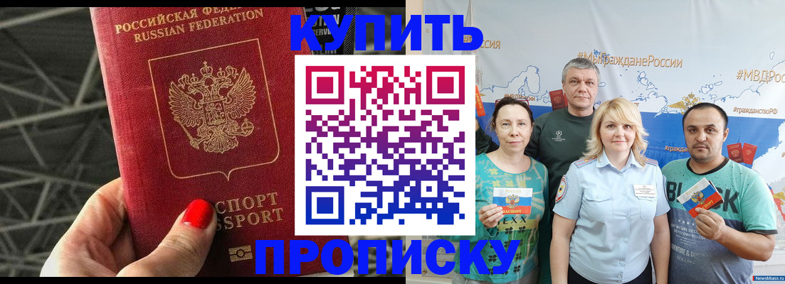 временная регистрация 2025 в Лангепасе