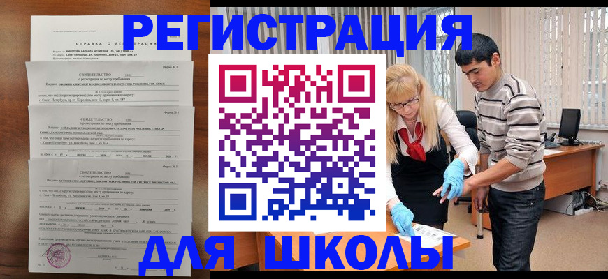 временная регистрация купить в Лангепасе