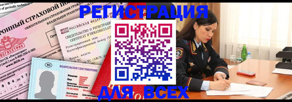 прописка в квартире в Лангепасе