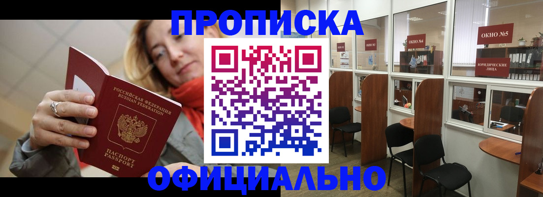 временная регистрация адрес в Лангепасе
