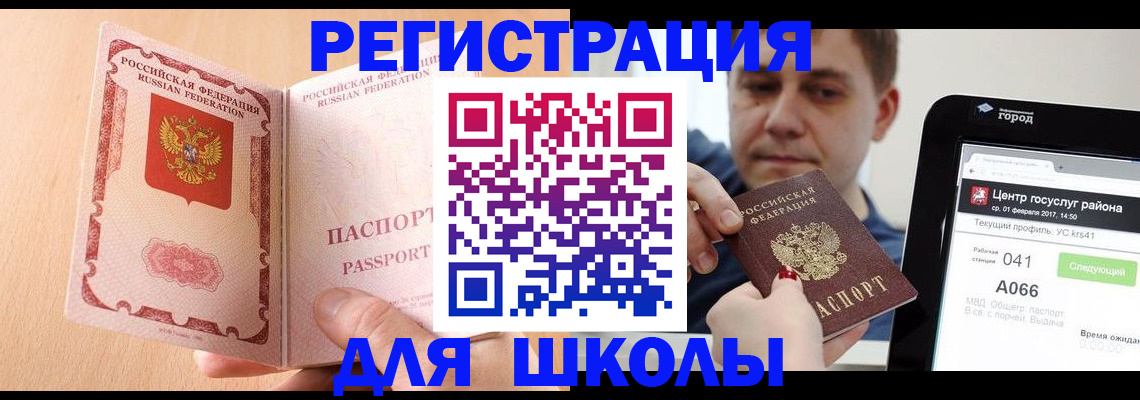 прописка регистрация в Лангепасе